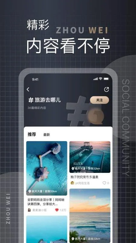 洲围app(邻享活动) v2.7.11安卓版