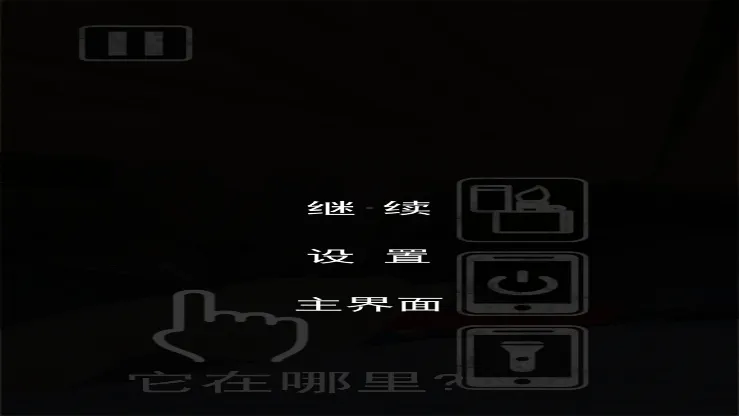 活埋求生免费下载 v1.0 手机版 活埋求生免费下载 v1.0 手机版