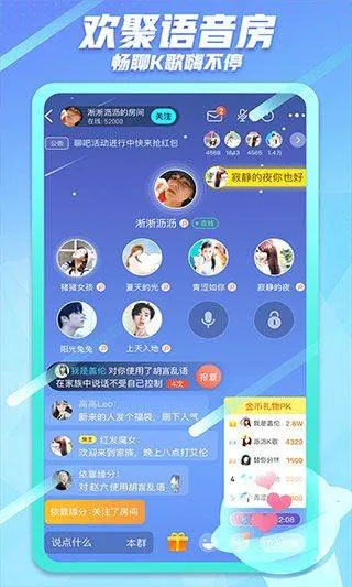 派派同城交友聊天app v7.2.143安卓版