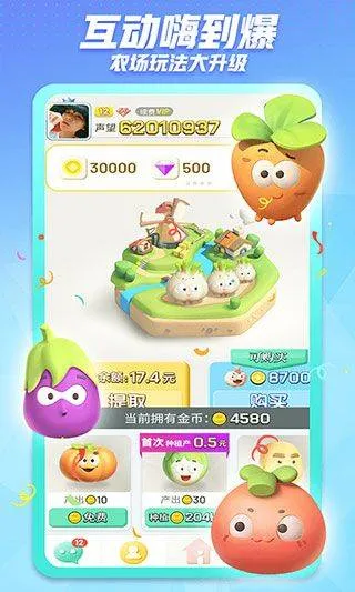 派派最新版本 v7.2.139安卓版
