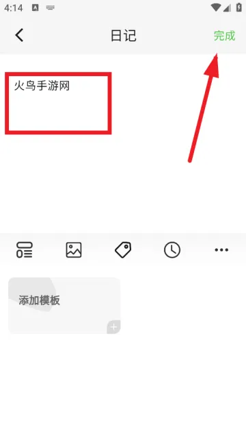 流年记官方版 流年记官方版