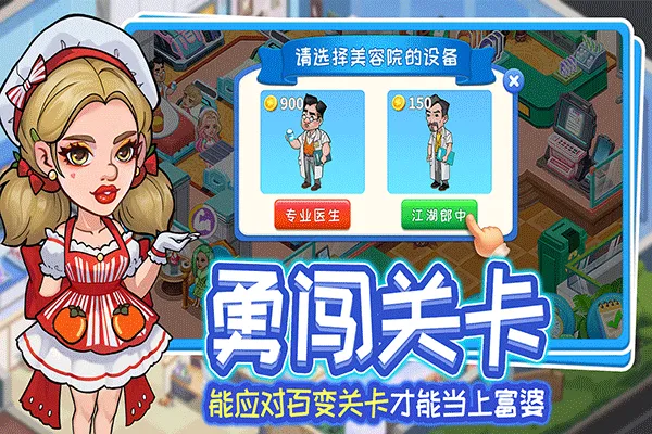 浅浅女王梦 v3.0.0安卓版