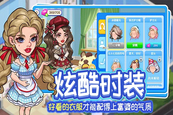 浅浅女王梦 v3.0.0安卓版