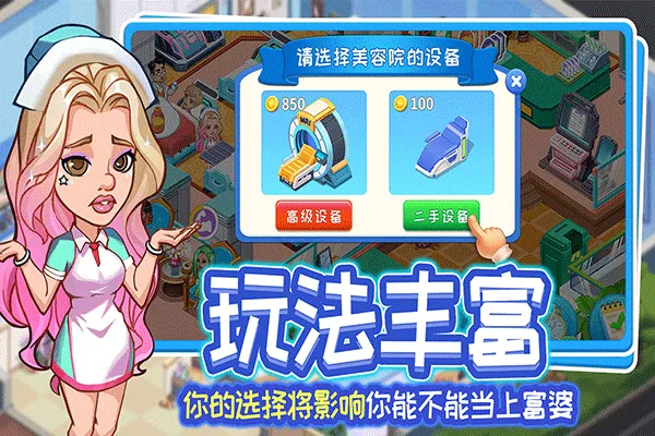 浅浅女王梦 v3.0.0安卓版