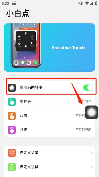 浣熊ios15启动器最新版 v2.1.2安卓版