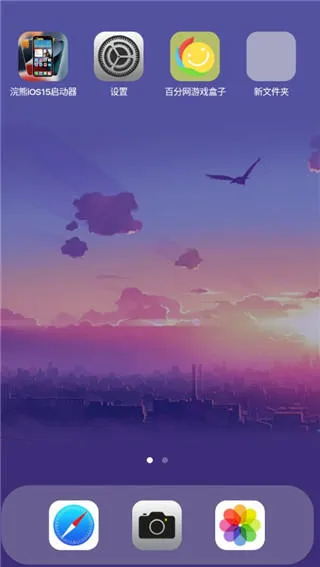 浣熊ios16启动器最新版本(iLauncher) 浣熊ios16启动器最新版本(iLauncher)