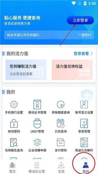 浦发企业版下载 v11.7.0 官方版 浦发企业版下载 v11.7.0 官方版