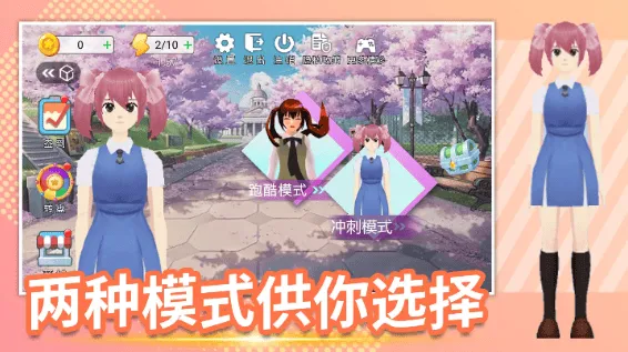 浪漫樱花模拟器游戏 浪漫樱花模拟器游戏