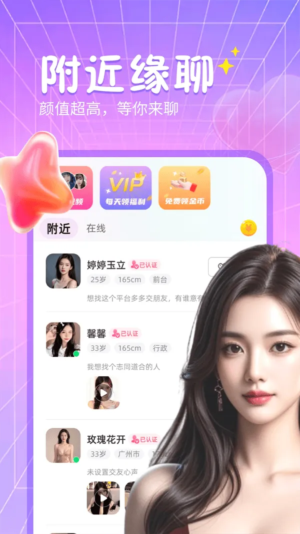 浪漫满屋app v2.4.4 安卓版