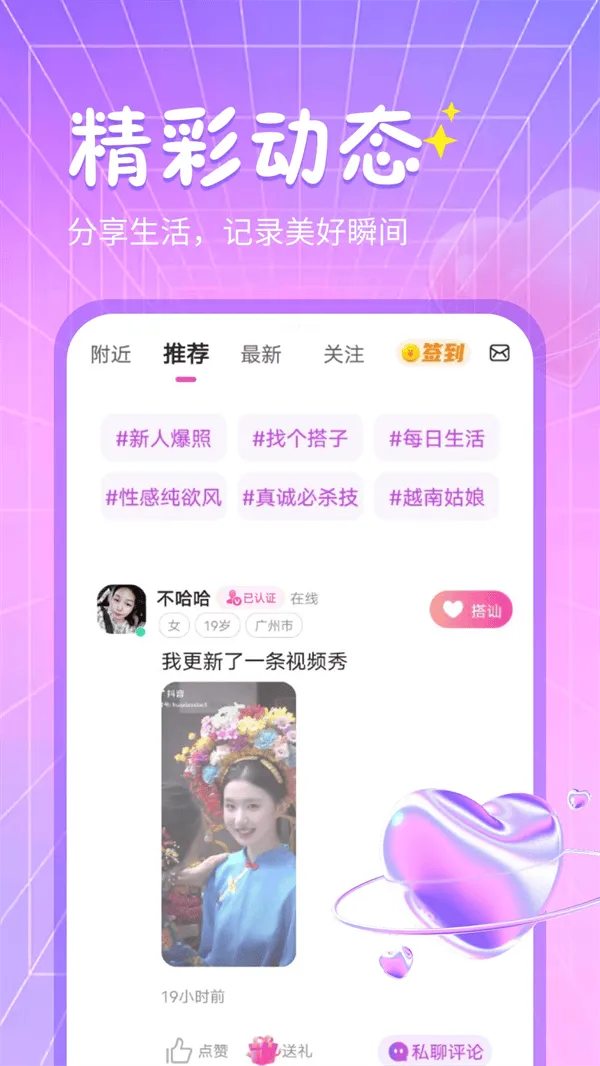浪漫满屋app v2.4.4 安卓版