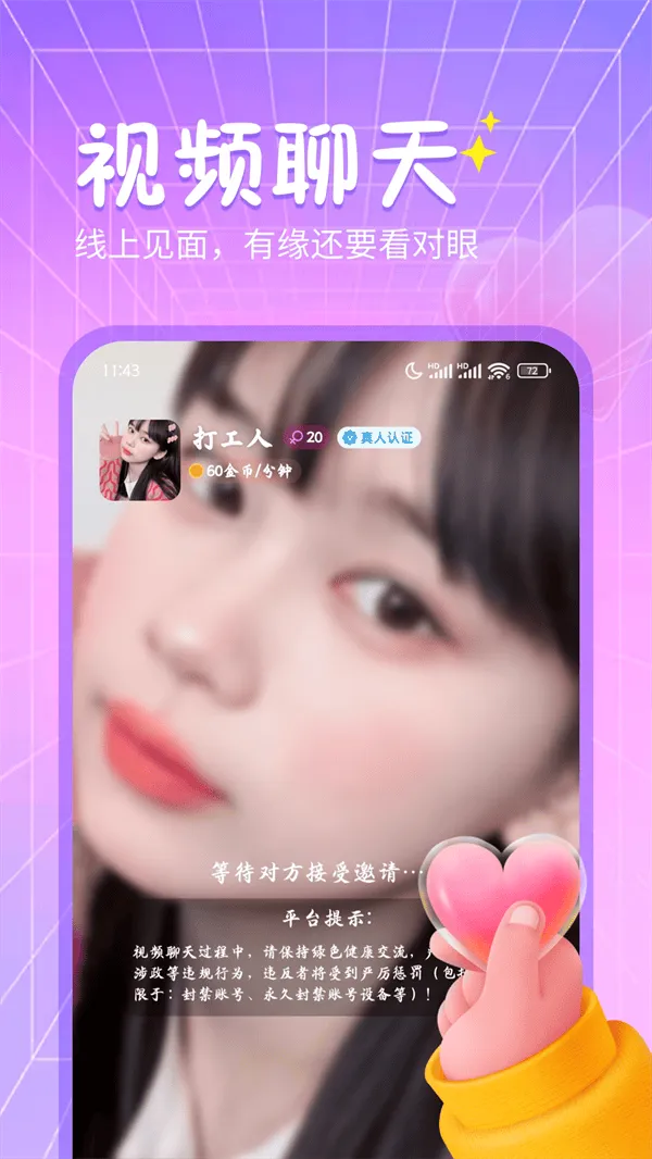 浪漫满屋app v2.4.4 安卓版