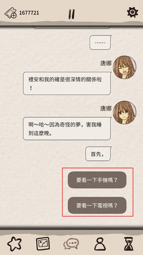 浪漫的HOLIC梦想行者游戏 v1.2.1安卓版