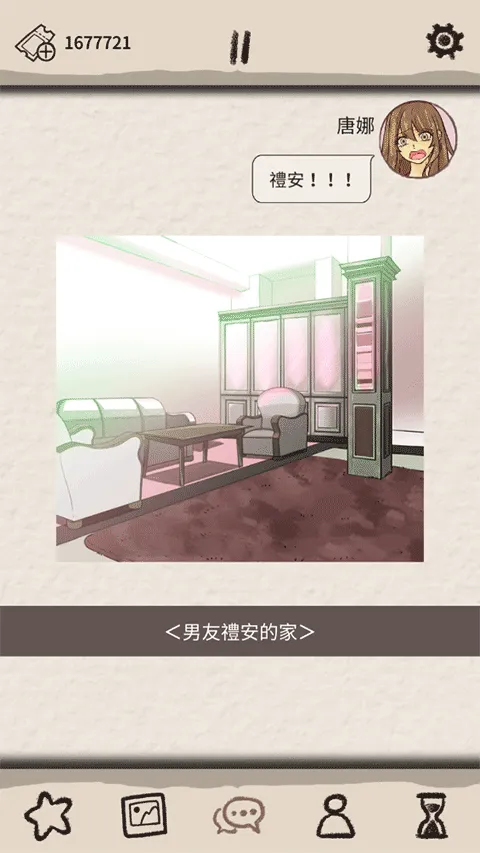浪漫的HOLIC梦想行者游戏 v1.2.1安卓版