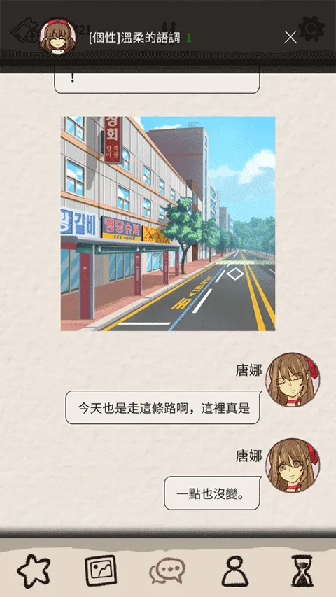 浪漫的HOLIC梦想行者游戏 v1.2.1安卓版