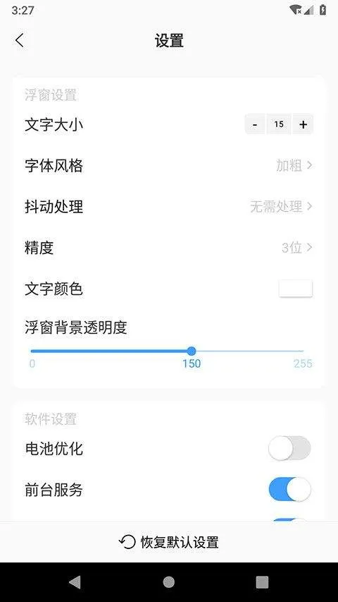 浮动时间app v4.0.6安卓版