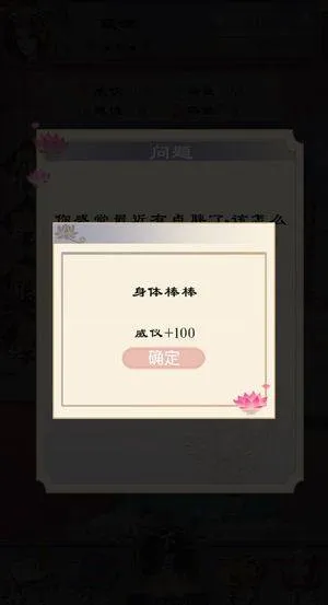 浮生似梦歌游戏 v1.2