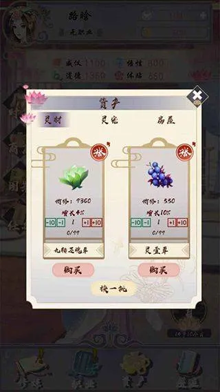 浮生似梦歌游戏 v1.2