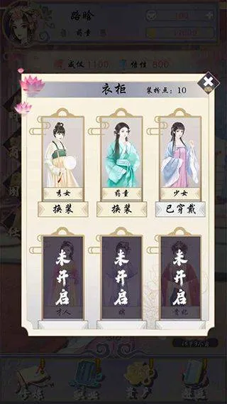 浮生似梦歌游戏 v1.2