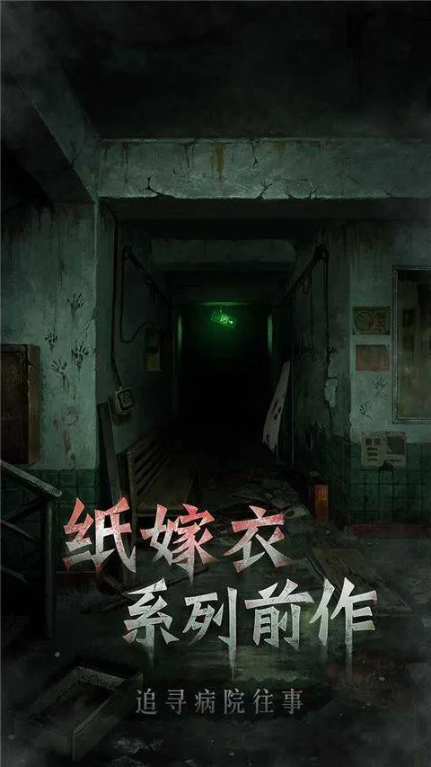 浮路病院 v1.3.1