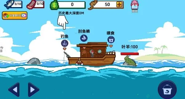 海上钓鱼大作战游戏 海上钓鱼大作战游戏