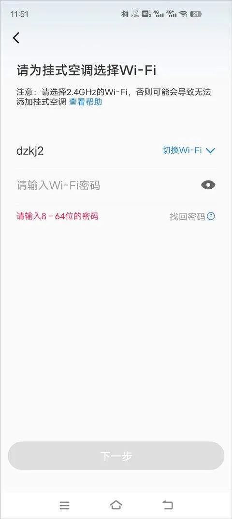 海尔空调遥控器手机版 v10.16.0安卓版