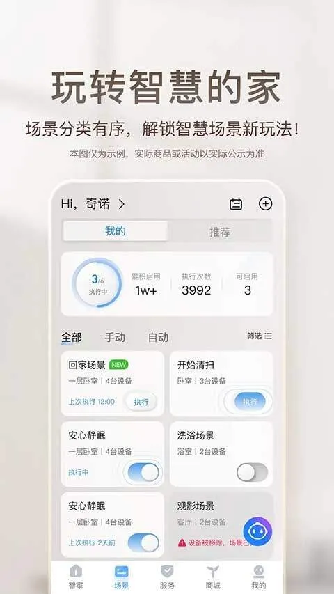 海尔空调遥控器手机版 v10.16.0安卓版