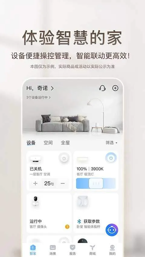 海尔空调遥控器手机版 v10.16.0安卓版