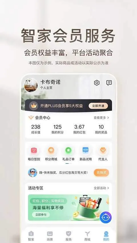 海尔空调遥控器手机版 v10.16.0安卓版