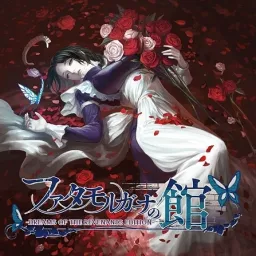 海市蜃楼之馆游戏v1.7.1 安卓版 海市蜃楼之馆游戏v1.7.1 安卓版