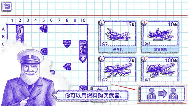 海战2中文版 v3.13.8安卓版
