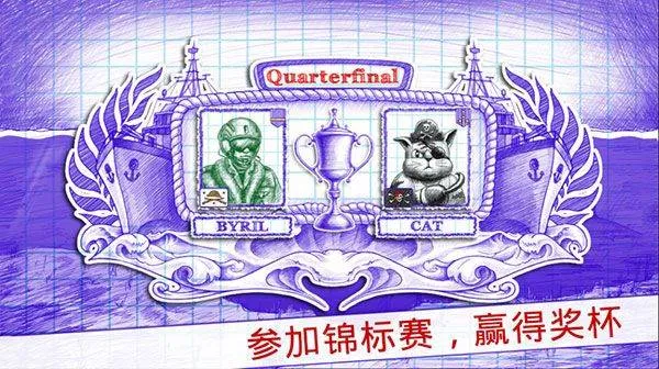 海战2中文版 v3.13.8安卓版