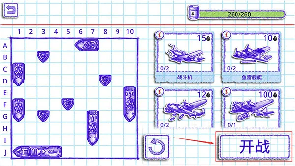 海战2中文版 v3.15.0安卓版