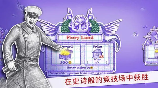 海战2中文版 v3.15.0安卓版