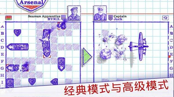 海战2中文版 v3.15.0安卓版