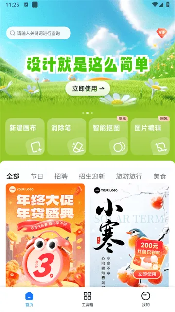 海报设计室app 海报设计室app