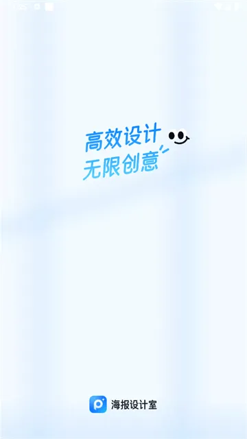 海报设计室app 海报设计室app