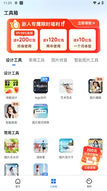 海报设计室app 海报设计室app