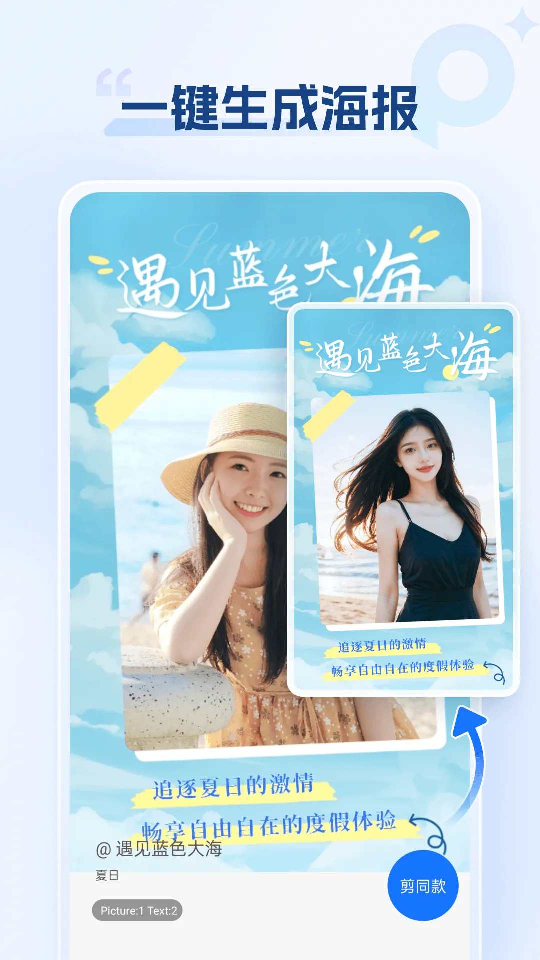 海报设计室app v1.6.0.0 最新版