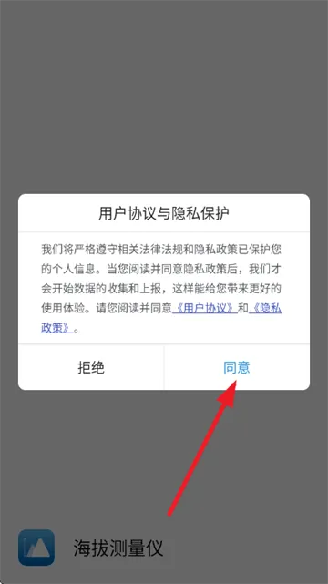 海拔测量仪手机版下载安装 v1.2.0 安卓版 海拔测量仪手机版下载安装 v1.2.0 安卓版