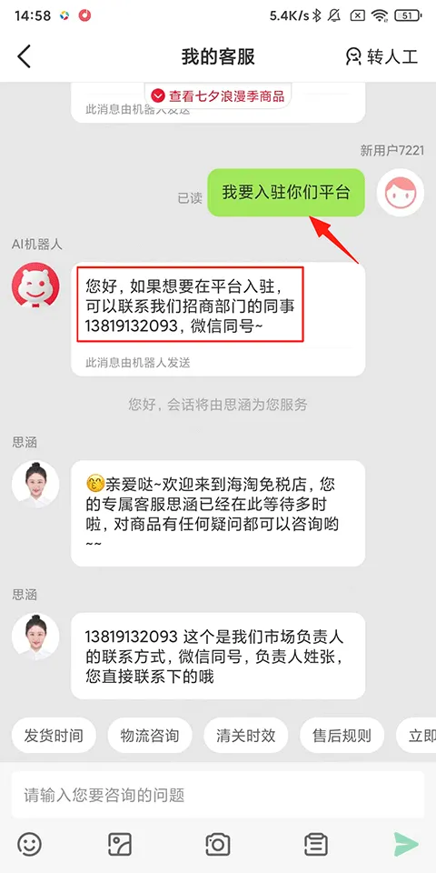 海淘免税店最新版 海淘免税店最新版