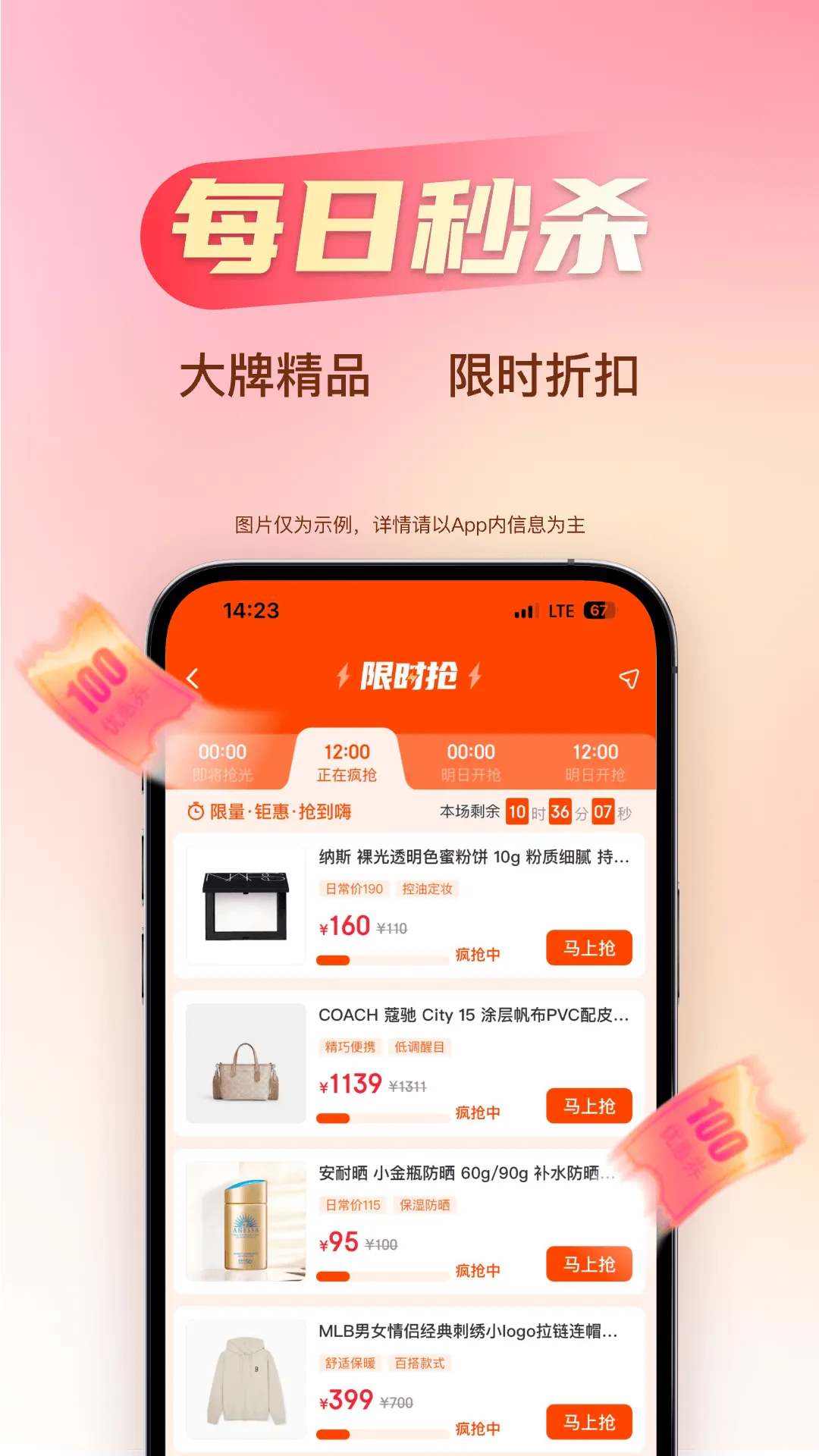 海淘免税店最新版 v6.2.2 安卓版