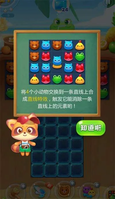 海滨消消乐小游戏 v1.125 最新版 海滨消消乐小游戏 v1.125 最新版