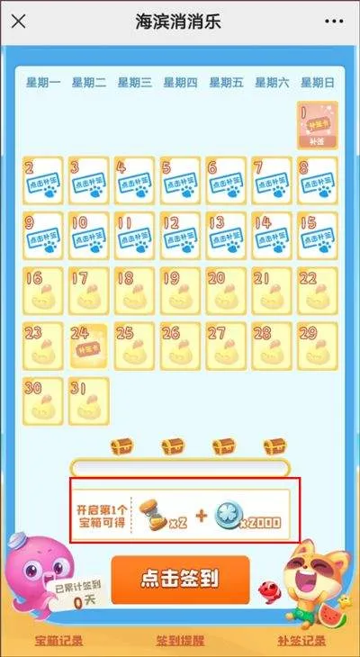 海滨消消乐最新版 v1.129安卓版