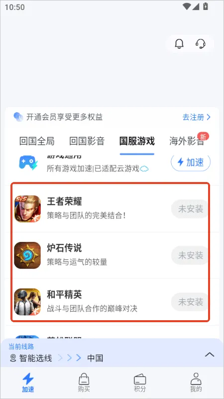 海牛加速器app v3.6.2