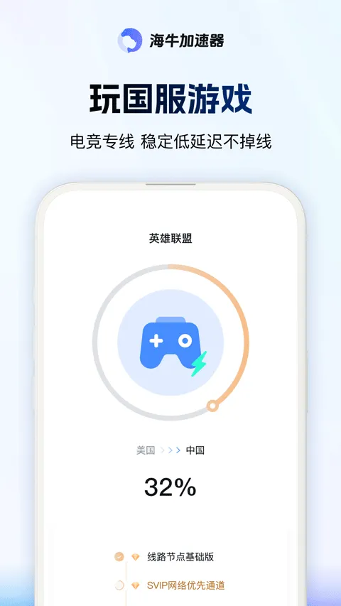 海牛加速器app v3.6.2