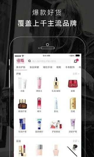 海狐海淘app v6.0安卓版