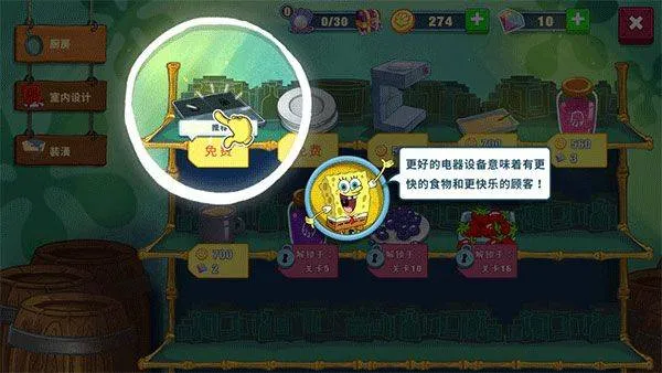 海绵宝宝大闹蟹堡王官方正版 v5.10.6安卓版