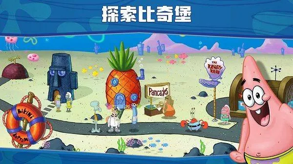 海绵宝宝大闹蟹堡王官方正版 v5.10.6安卓版
