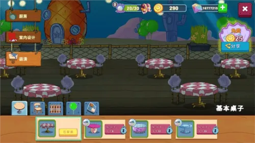 海绵宝宝蟹堡王大挑战中文版(SpongeBob - Krusty Cook Off) v5.8.1 最新版 海绵宝宝蟹堡王大挑战中文版(SpongeBob - Krusty Cook Off) v5.8.1 最新版