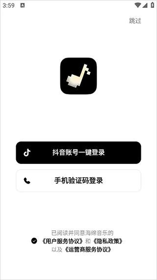 海绵音乐app v6.5.0安卓版